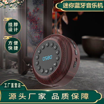 Retro halter player mini meditation song playing music machine portable small wireless card for elders
