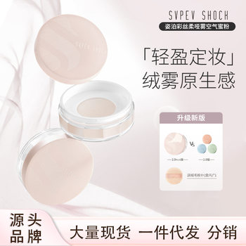 Air Powder, Waterproof and Sweat-Proof, the Savior for Oily Skin, Long-Lasting Makeup, Conceals Pores, Sets Makeup, Does Not Remove Makeup, Controls Oil, Matte Finish