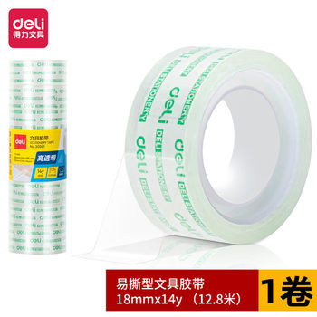 Deli 30061 Stationery Tape/1.8cm Transparent Tape/Small Strip Stationery Glue Glass Glue Manual Tape
