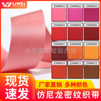 Imitation Nylon Tape Plain Polyester Belt Bag Shoulder Belt Handle Decorative Gift Box Ribbon Hanging Ribbon