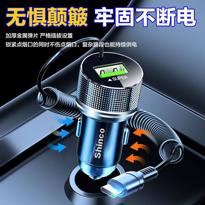 Car Charger with Built-In Cable, Super Fast Charging, Flash Charging, One-To-Two Apple, Android, Xiaomi USB Cigarette Lighter