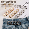 Non-pin waist buckle alloy chain detachable nail-free seamless waist button waist big change small waist slimming artifact