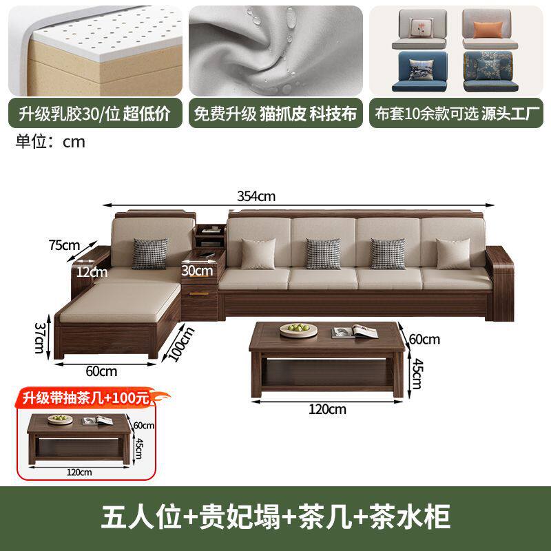 黑胡桃木新中式实木沙发组合冬夏两用储物客厅家用小户型木质家具