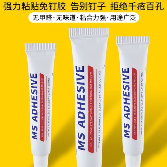 Powerful Ms Nail-Free Glue Wholesale Quick-Drying Metal Glass Glue Marble Punch-Free Tile Sealant Cross-Border Supply