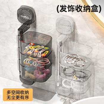 Suction Cup Rotating Jewelry Box Wall-Mounted Bathroom Hairpin Hair Band Rubber Band Earrings Earrings Hair Accessories Storage Box Multi-Layer