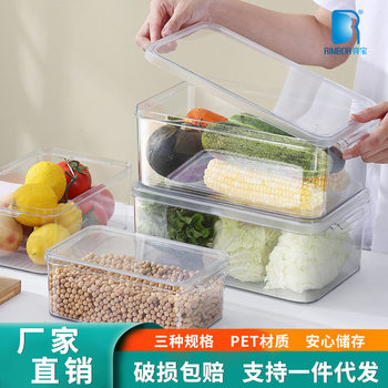pet transparent refrigerator storage box freezing box household food grade kitchen vegetable dumpling sealed dustproof fresh-keeping box