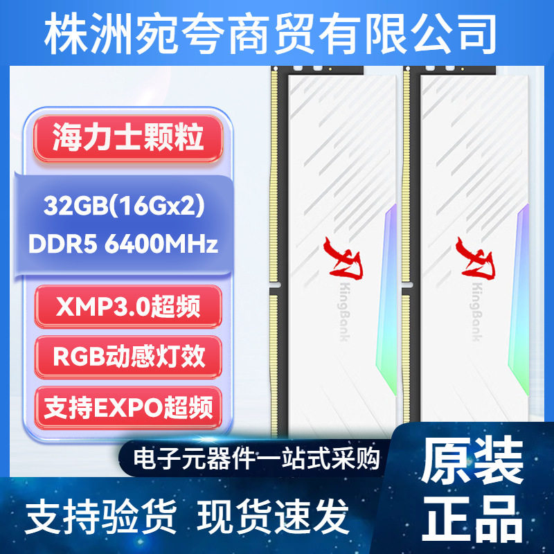 Подходит для серии Jinbaida Blade RGB light bar DDR5 панель памяти настольного компьютера game gaming overclocking white Blade d5 Изображение 1