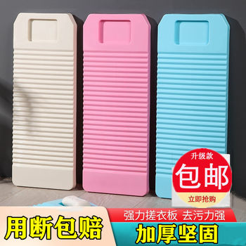 Large Durable Thickened Non-Slip Washboard for Home Use, Traditional Style with Soap, Suitable for Student Dormitories