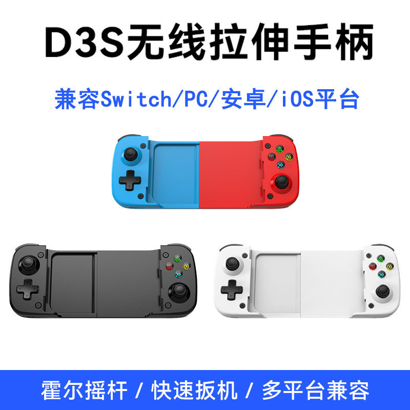Pre-Sale New D3S Stretch Handle Hall 3D Burst Back Key Pc Computer Switch Android Ios Mode Switching