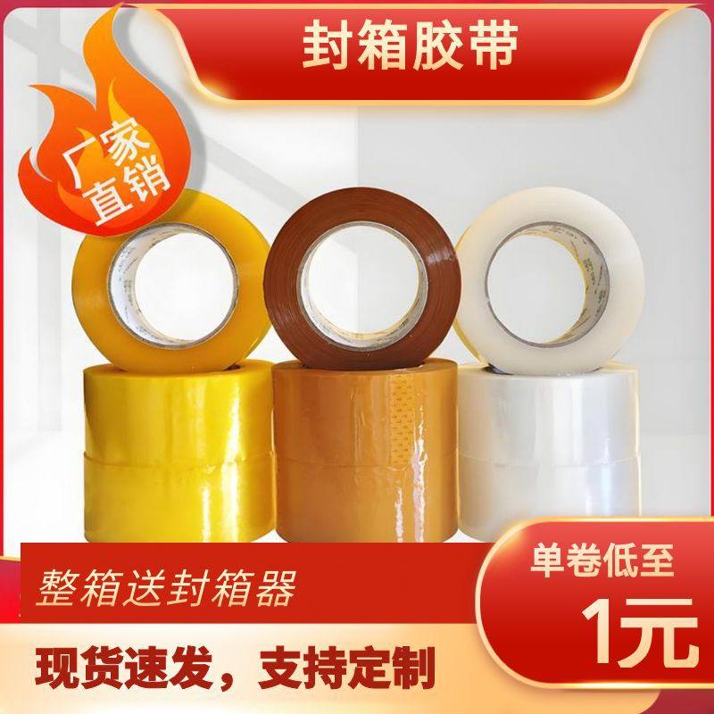 Transparent tape express packaging sealing glue warning tape printing sealing tape whole box tape wholesale