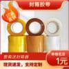 Transparent tape express packaging sealing glue warning tape printing sealing tape whole box tape wholesale