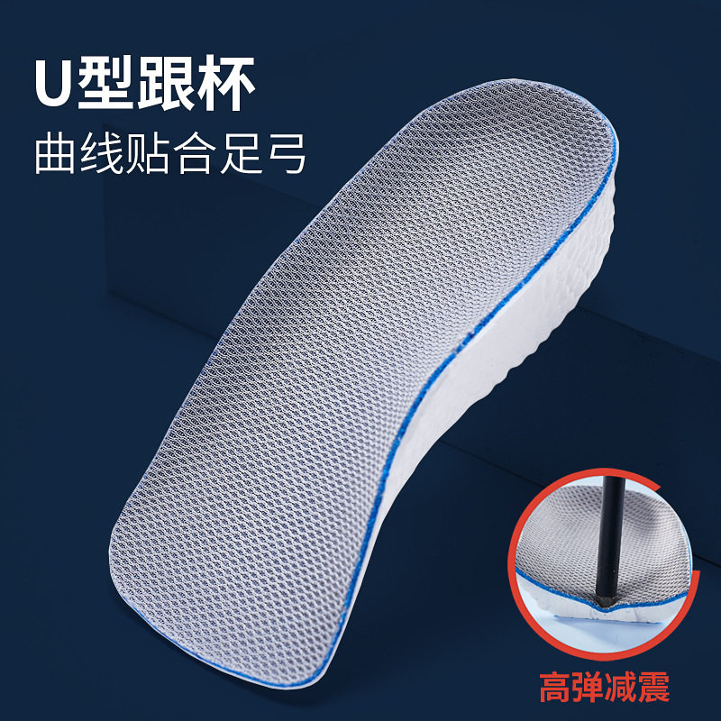 Seven-point height increasing insole fleece-lined men's military training summer sports insole women's invisible inner height increasing pad half pad bow pad
