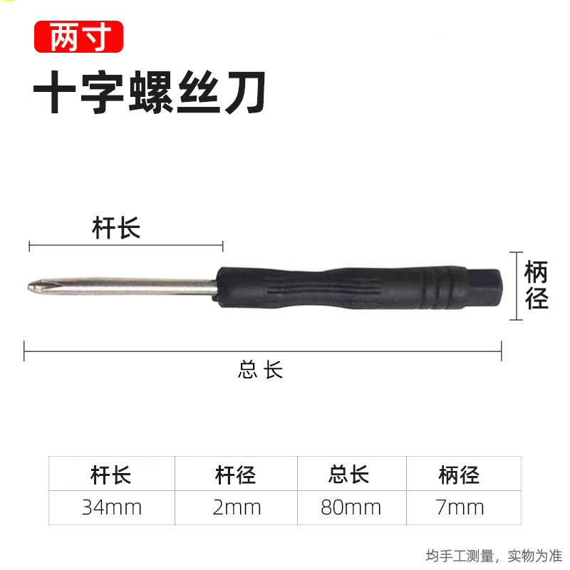 十字螺丝刀强磁加硬起子防滑按摩柄手动一字改锥家用五金工具批发