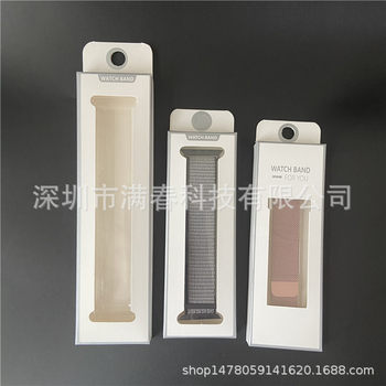 For Apple Watch Strap Packaging Box I watch456 Milanese Nylon Silicone Strap Short Paper Box