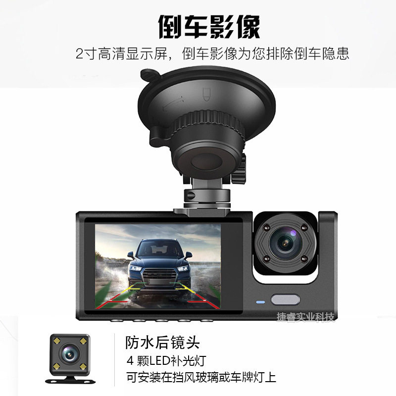 New Driving Recorder Three Lens Three Recording Car Front Car Interior Rear Panoramic Dual Lens Reversing Image Wholesale