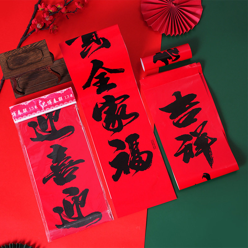 カリグラフィーレッドカード UVバッグ