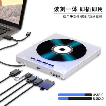 Multifunctional external optical drive laptop cd burner usb3.0 computer dvd disc player