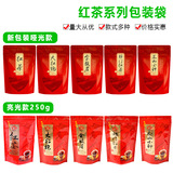 Пакетик для упаковки черного чая Qimen black tea Dahongpao Jinjunmei Zhengshan маленький чайный пакетик самозапечатывающийся самонесущий пакетик one catty