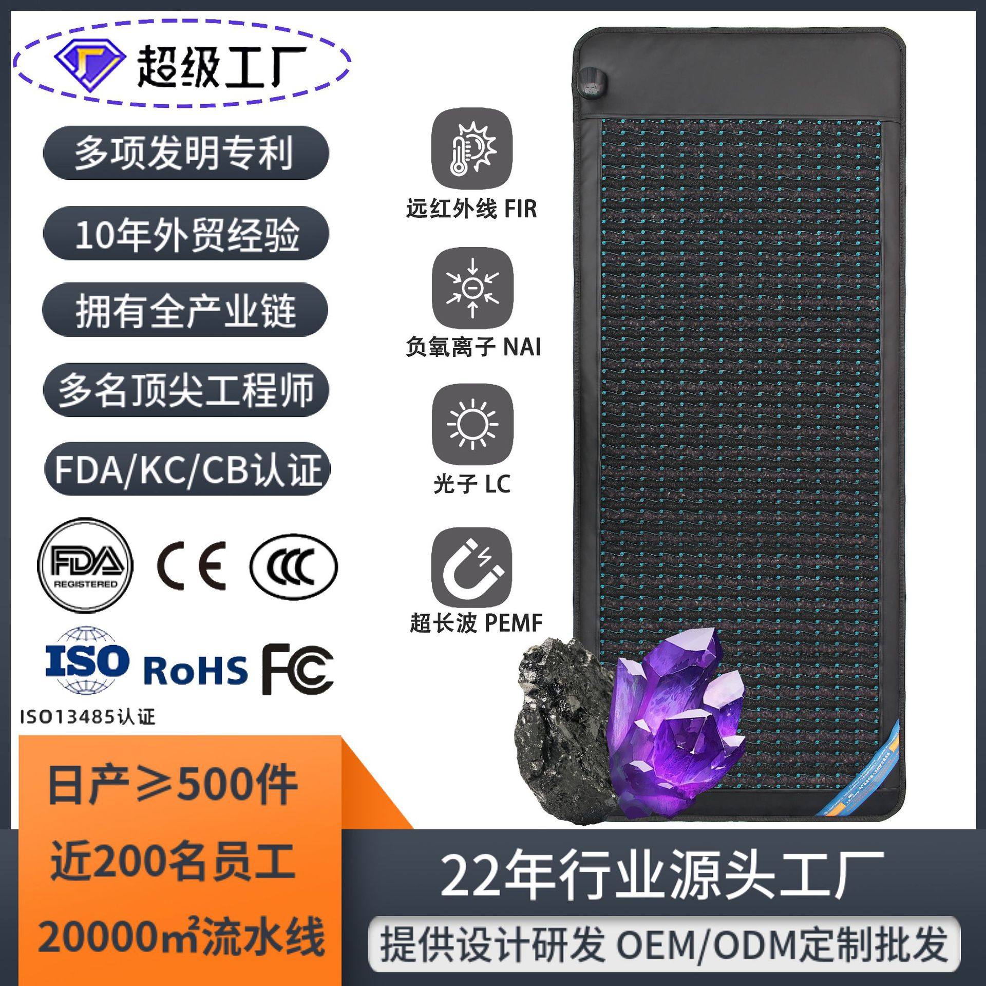 Far Infrared Heating Pemf Jade Mattress Photon Energy Mattress Tourmaline Heating Pad Physiotherapy Functional Mattress