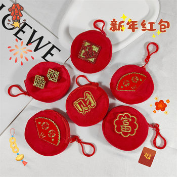 New Year festive red plush coin purse rich peace happy coin storage small bag holiday gift bag