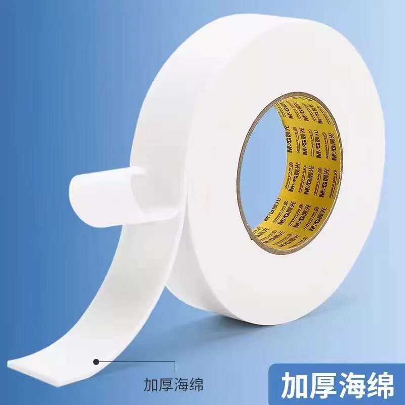 Morning Light Foam Glue Double-Sided Foam Tape Sponge Glue Thickeneded Strong Fixed Paste White Wall High Viscosity