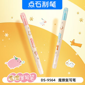 Dianshi 9564 Erasable Pen, Erasable Fountain Pen, Special Erasable Pen, Magic Pen for Erasing Fountain Pen Writing