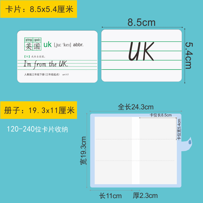 小学三年级下册英语单词卡片课本同步卡片册收纳便携加厚早教闪卡-图2