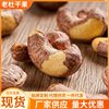 Cashew Nuts, Large Walnut Manufacturers, New Arrivals, Purple-Skinned Cashew Kernels, Nuts, Snacks, Honey, New Year's Goods