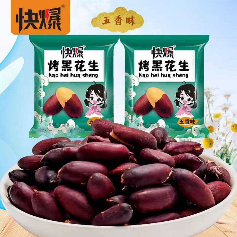 Fast-fried roasted black peanut spiced peanut Shandong specialty black peanut independent small package purple peanut snacks wine