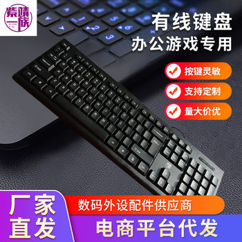 Desktop Computer Keyboard Home Office Computer Peripheral Game USB Keyboard Customized Unit Office Computer Keyboard