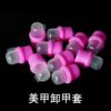 Manicure Tools Silicone Nail Polish Remover Set Nail Polish Remover Nail Polish Gel Phototherapy Nail Polish Remover Finger Cot Nail Polish Remover Finger Cot 10 Pieces