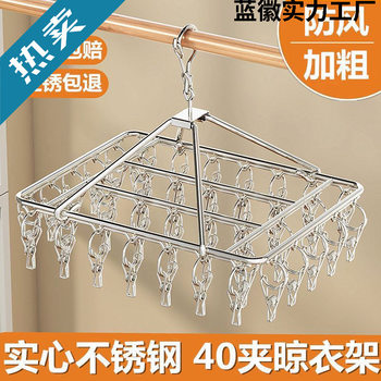 Stainless Steel Clothes Hanger with Multiple Clips, Windproof Sock Rack, Dormitory Sock Drying Tool, Multifunctional