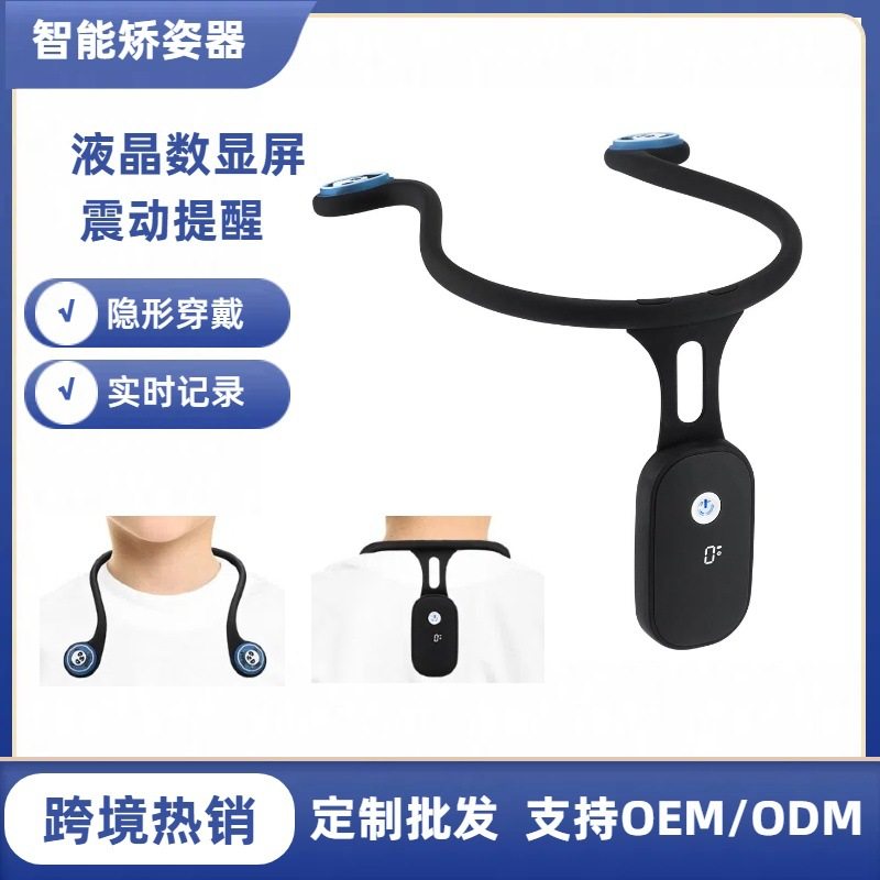 Cross-Border Smart Sitting Posture Corrector, Invisible Automatic Adult and Kidsren's Shaper, Anti-Hunchback Posture Corrector