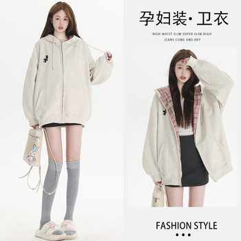 Maternity Autumn and Winter Pure Cotton Sweatshirt Loose Long-Sleeved Large Size Top Versatile Zipper Plaid Cardigan Hooded Sweatshirt