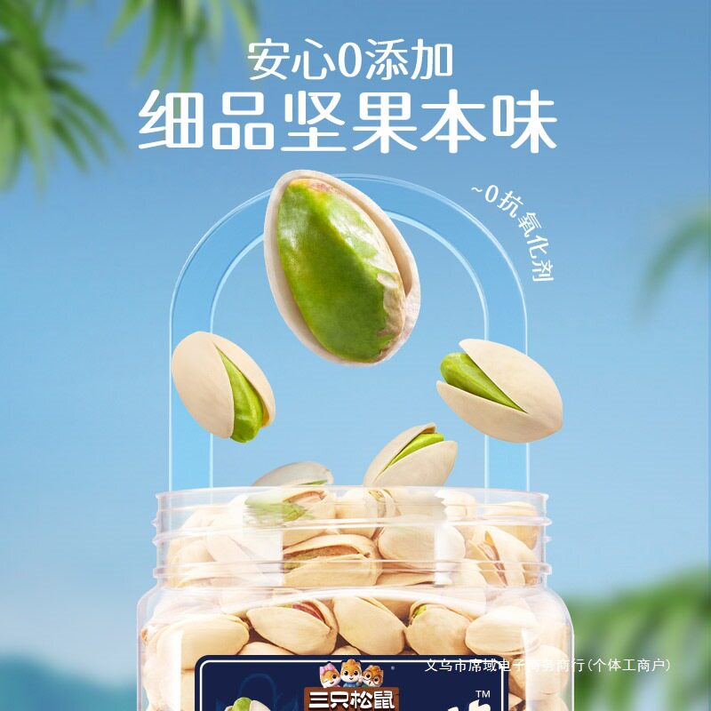 Three Squirrels Canned Large Nuts 500g Large Can of Macadamia Nuts Casual Healthy Dried Fruits Roasted Snacks