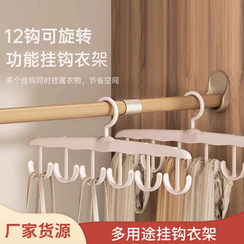 Plastic Sling Hanger Intimates Vest Storage Artifact Multi-functional Household Hanger Dormitory Hook Back to School Supplies