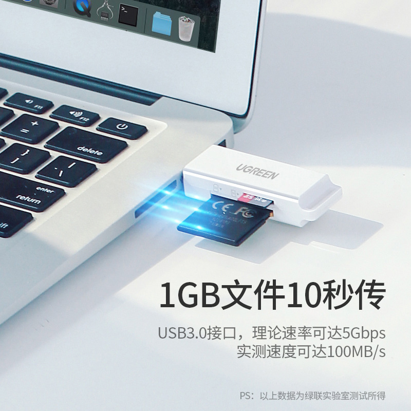 绿联读卡器多功能USB3.0速内存卡TF/SD大卡Card Reader - 图0