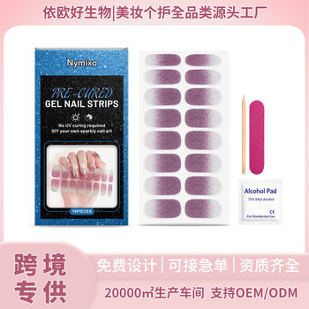 Nymixa Colorful Soft Gel Nail Sticker Set No Need to Light up Your Manicure, Easy to Apply and Easy to Remove, Cool Set
