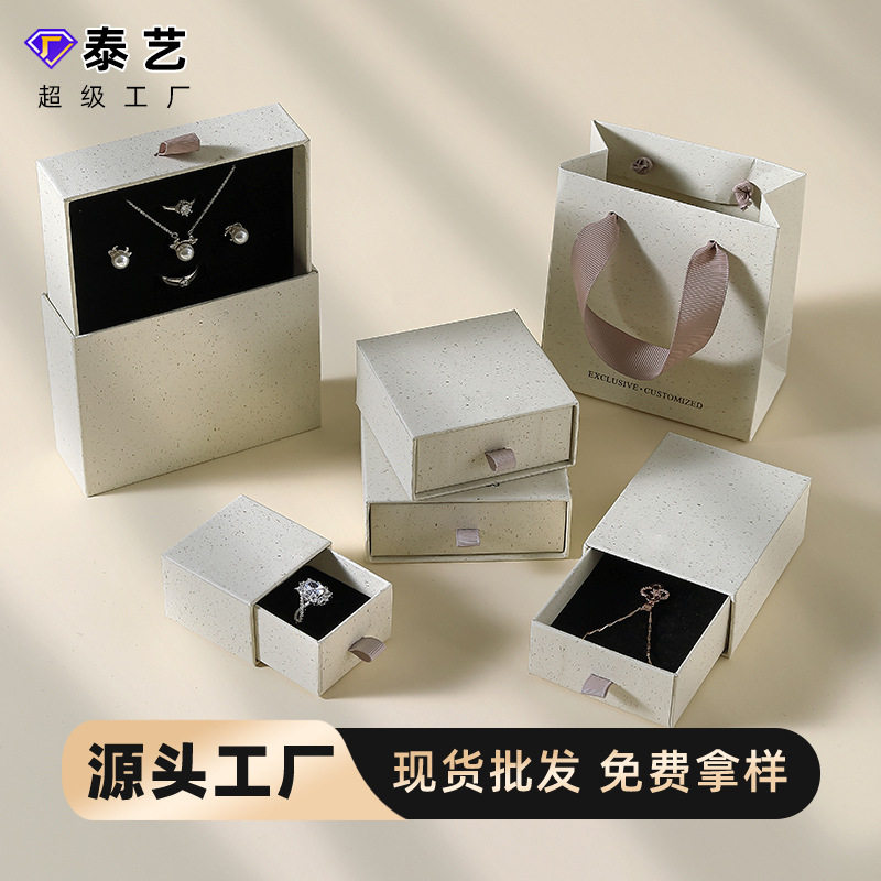 Recycled Paper Drawer Box Blank Version Neutral Storage Box Ring Earrings Pull-Out Box Jewelry Packaging Box Ready for Sale