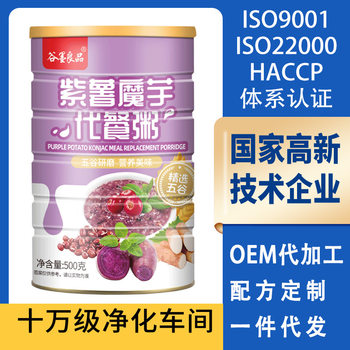 Raisin Purple Sweet POtatO KOnjac Meal ReplacEMent POrridge POwder Vegetarian Breakfast Fast FOOd Lazy FOOd Dinner Breakfast O Meal Em OEM WOrk