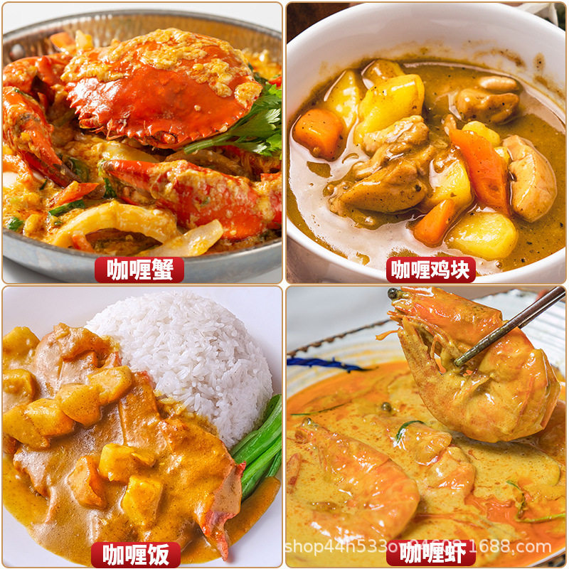 Curry Powder Household Curry Fried Rice Curry Beef Chicken Rice Prawn Special Yellow Curry Commercial Seasoning Wholesale