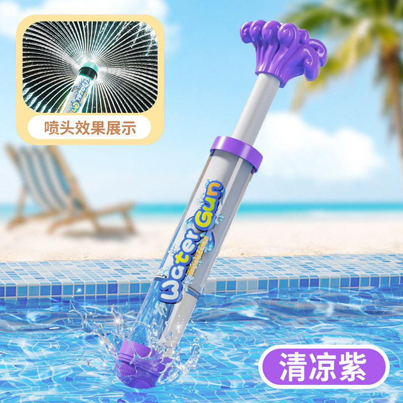 烟花水枪抽拉式大容量儿童水枪泼水节漂流大人拍照道具氛围感玩具