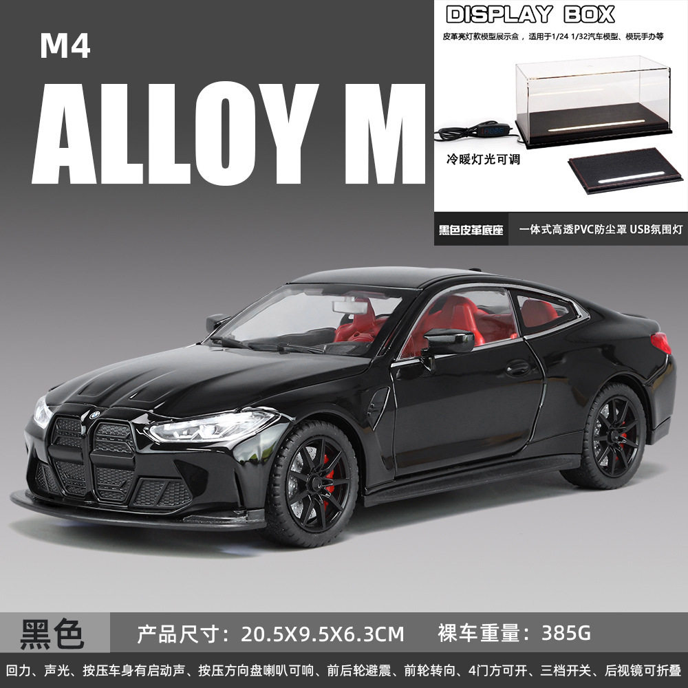 1:24渐变色宝玛M4合金车子摆件模型送男孩车模真合金声光摆件送礼