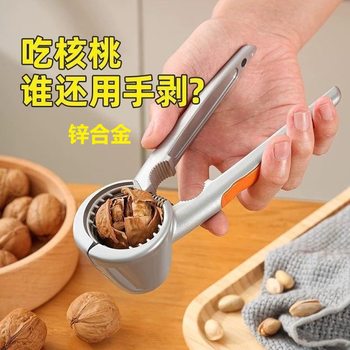 Household Walnut Clip Hazelnut Clip Pliers Artifact Opening Nut Peeling Walnut Tool Clip Walnut Multifunctional Shell Breaking Tool