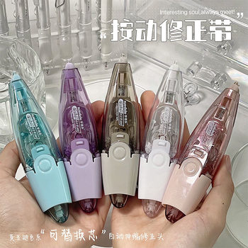 Morandi correction tape student replaceable core press seamless correction tape large capacity correction tape wholesale