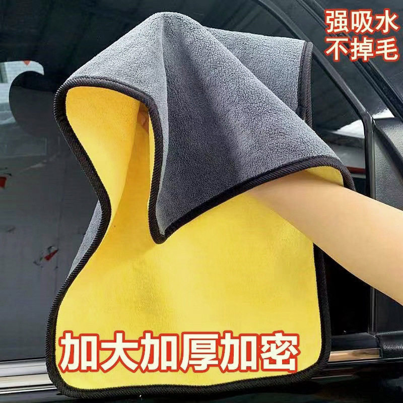 Car Wash Towel Double-sided Coral Velvet Fine Fiber Thickeneded Car Towel Square Towel Cleaning Rag Multi-functional Car Wipe Towel