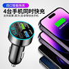 Car Bluetooth Receiver Lossless Sound Quality Mp3 Player Conversion Cigarette Lighter Car Charger Super Ruipai