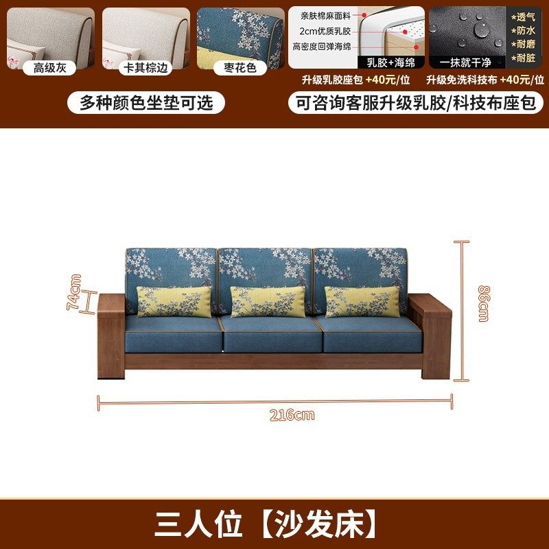 新中式实木沙发客厅全实木家用沙发套装现代简约小户型家具组合