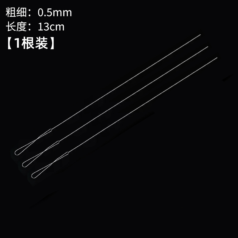 直径(0.5mm) 長さ13cm