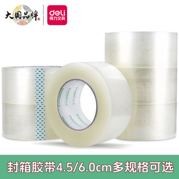 Deli Transparent Tape Large Sealing Tape Warehouse Packaging and Delivery 4.5Cm6.0Cm Express Sealing Tape Paper